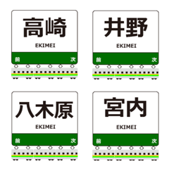 Joetsu Line Eastern Japan Emoji Train