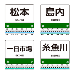 Oito Line Eastern Japan Emoji Train
