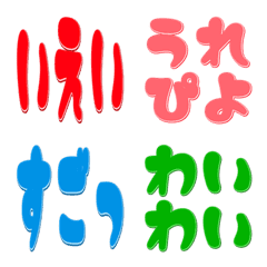 可愛い！テキスト絵文字 感情編