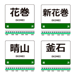 Kamaishi Line Eastern Japan Emoji Train