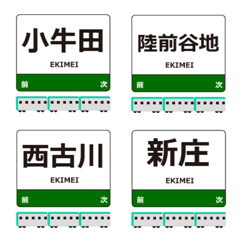 Rikuu Higashi Line Eastern Emoji Train