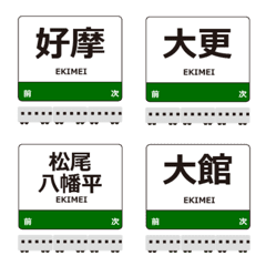 Wreath line Eastern Japan Emoji Train
