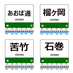 Sengoku Line Eastern Japan Emoji Train
