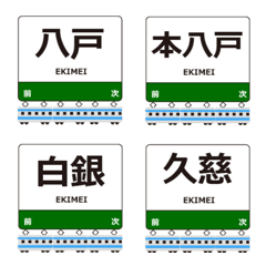 Hachinohe Line Eastern Japan Emoji Train
