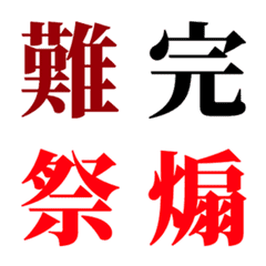 Single character emoji for reactions
