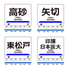 北総線in東京千葉の毎日使う電車絵文字