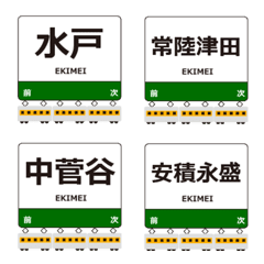 Mizugun Line Eastern Japan Emoji Train