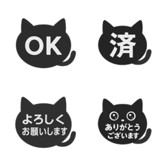 黒猫の仕事スタンプ絵文字