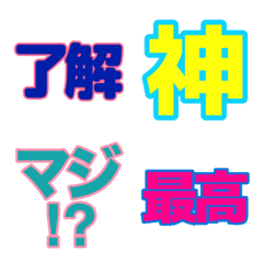 mojimoji emoji