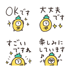 biepo 敬語 しろまーるパイナポー
