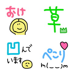 【使いやすい〜リアクション絵文字】