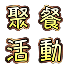 聚餐活動標籤VIP質感