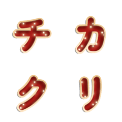 Xmas Ornament Kana Emojis