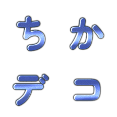 閃爍藍色磨砂日文假名貼