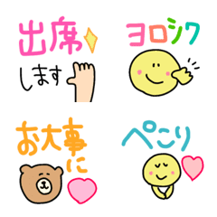 〜【まいにちリアクション絵文字】〜