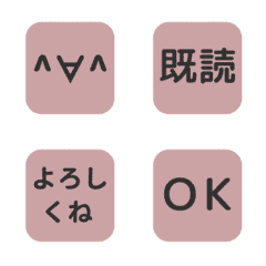 ▶️動く⬛LINE顔文字＆四角❷⬛ローズピンク
