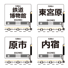 伊奈線in新都市の毎日使う動く絵文字
