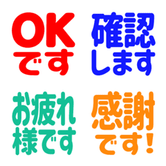 【敬語】仕事&業務用テキスト絵文字❗️