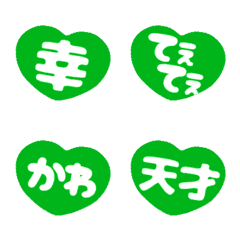 Animated Green Heart Emojis for Fans