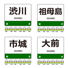 Azuma Line East Japan Emoji Japan Train