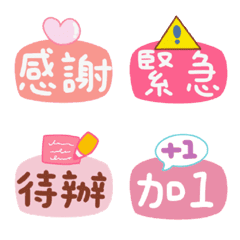 工作日常表情貼粉色系-靜態