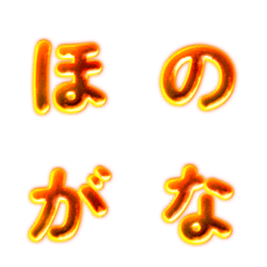 閃爍火焰日文假名表情貼