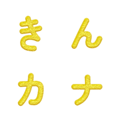 Textured Gold Kana Alphabet