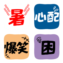 全部漢字で表現できる！漢字