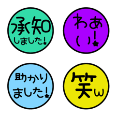 カラフルリアクション絵文字★毎日使える