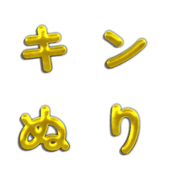 閃亮金邊日文假名貼