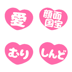 Animated Pink Heart Emojis for Fans