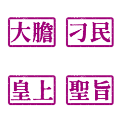 Costume drama wording Emperor03 Purple 2