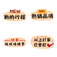 餐車主實用表情貼