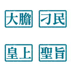 Costume drama wording Emperor03 5Blue