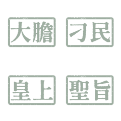 Costume drama wording Emperor03 Gray 3