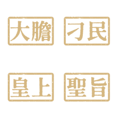 Costume drama wording Emperor03 Brown 2