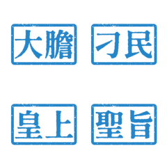 Costume drama wording Emperor03 7Blue