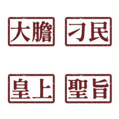 Costume drama wording Emperor03 Red 2