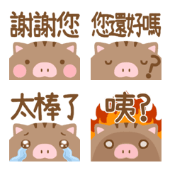 [中国語繁体]うり坊のあいさつ絵文字