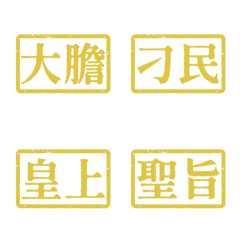 Costume drama wording Emperor03 Yellow 3