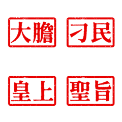 Costume drama wording Emperor03 Red 4
