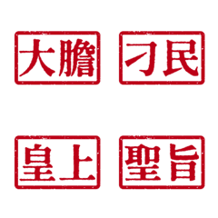 Costume drama wording Emperor03 Red 3