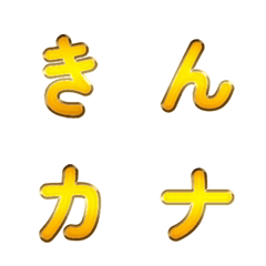 金邊日文假名表情貼