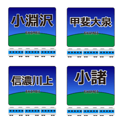 Koumi Line Eastern Japan Emoji Train