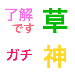 『人気のリアクション絵文字』