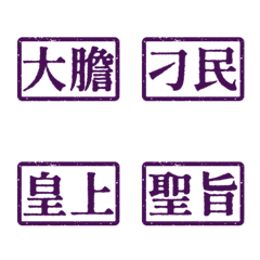 Costume drama wording Emperor03 Purple 3