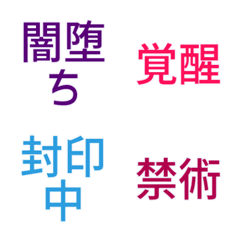 Chuunibyo Reaction Emojis