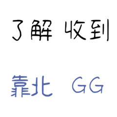 工作-日常-台語 實用用語