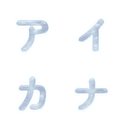 冰塊日文假名表情貼
