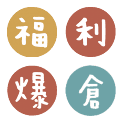 圓滾滾單字符號8